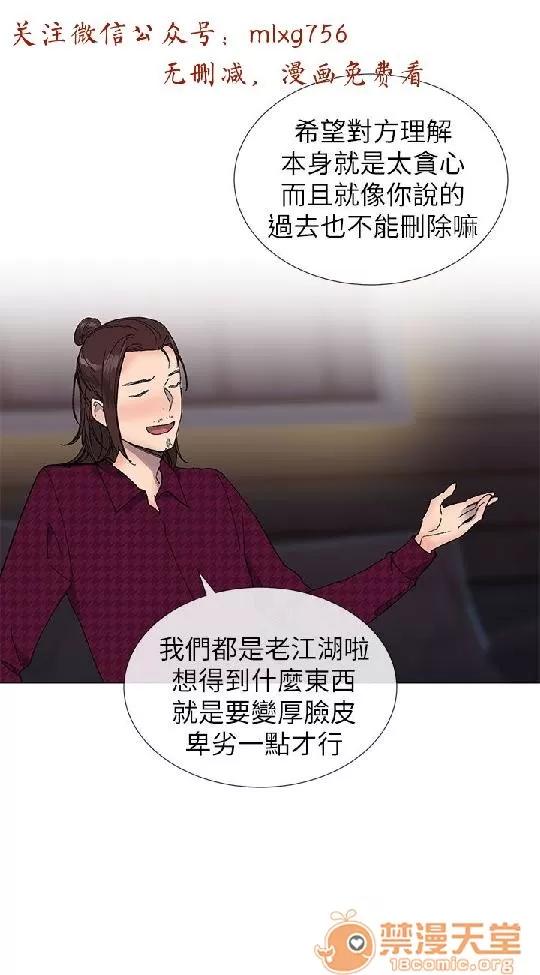 小一轮的纯爱女孩 小一轮的纯爱女孩/小一轮的纯爱女孩 05 第78页