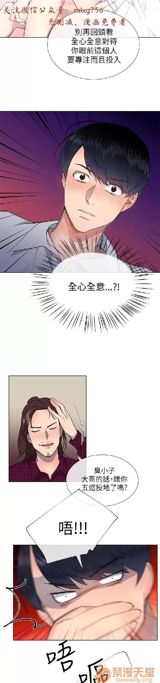 小一轮的纯爱女孩 小一轮的纯爱女孩/小一轮的纯爱女孩 05 第80页