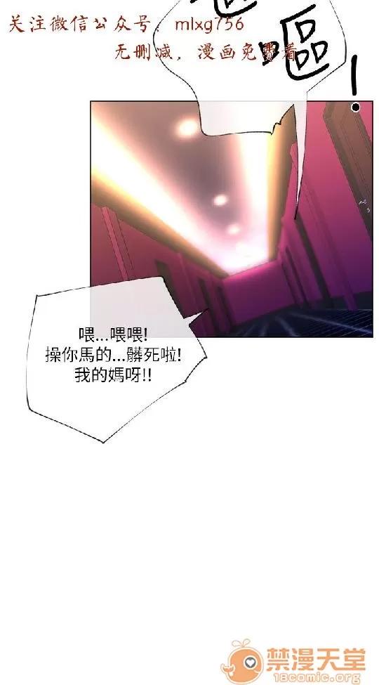 小一轮的纯爱女孩 小一轮的纯爱女孩/小一轮的纯爱女孩 05 第81页