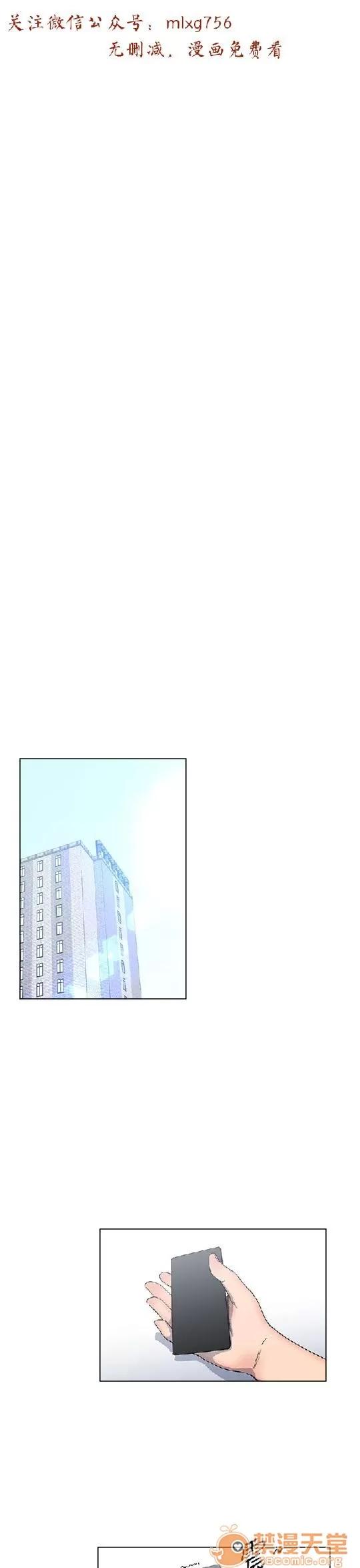 小一轮的纯爱女孩 小一轮的纯爱女孩/小一轮的纯爱女孩 05 第82页