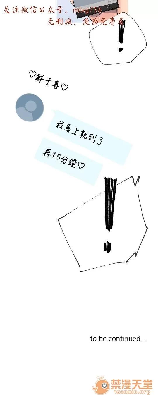 小一轮的纯爱女孩 小一轮的纯爱女孩/小一轮的纯爱女孩 05 第84页
