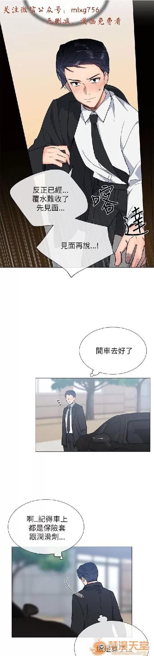 小一轮的纯爱女孩 小一轮的纯爱女孩/小一轮的纯爱女孩 05 第86页