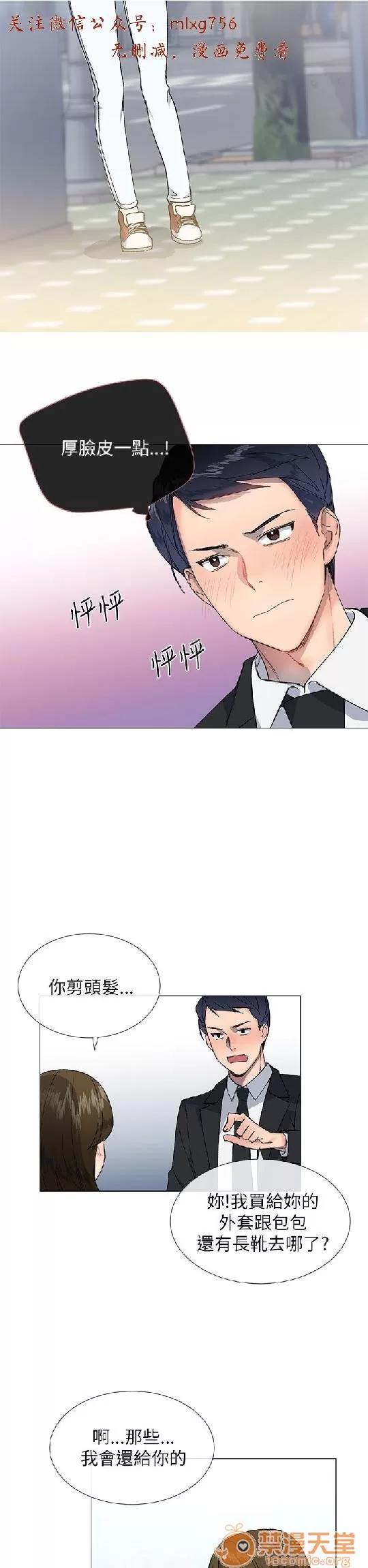 小一轮的纯爱女孩 小一轮的纯爱女孩/小一轮的纯爱女孩 05 第89页