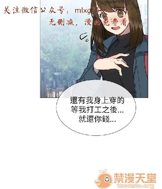 小一轮的纯爱女孩 小一轮的纯爱女孩/小一轮的纯爱女孩 05 第90页