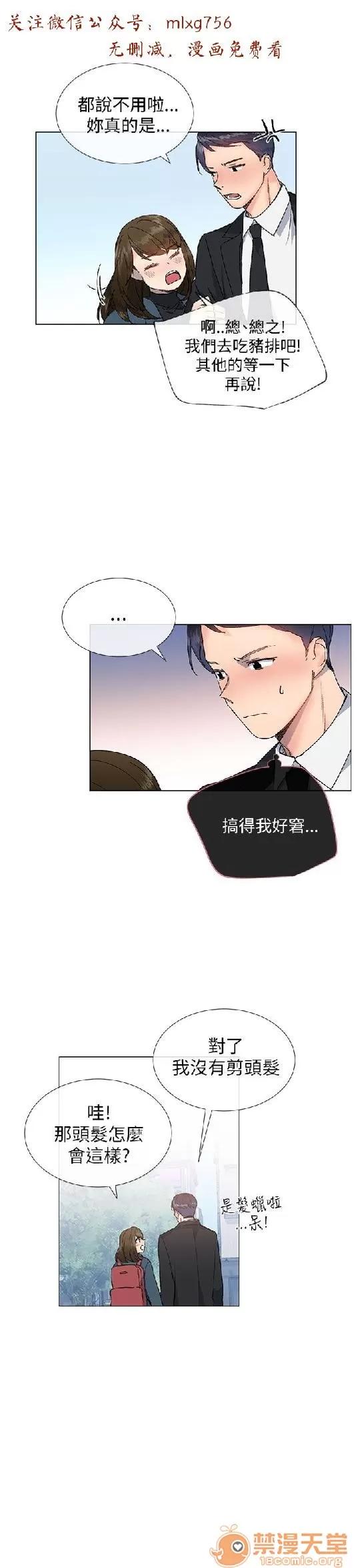 小一轮的纯爱女孩 小一轮的纯爱女孩/小一轮的纯爱女孩 05 第91页