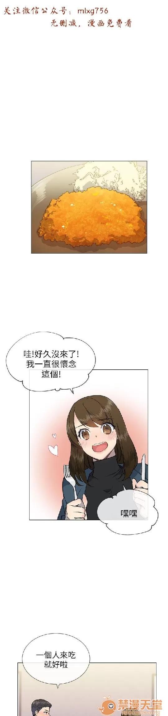 小一轮的纯爱女孩 小一轮的纯爱女孩/小一轮的纯爱女孩 05 第92页