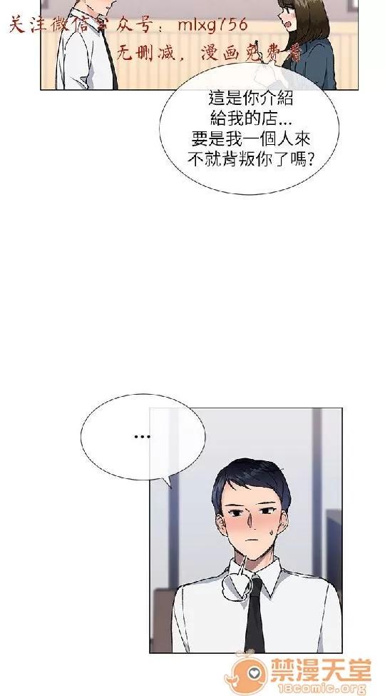 小一轮的纯爱女孩 小一轮的纯爱女孩/小一轮的纯爱女孩 05 第93页
