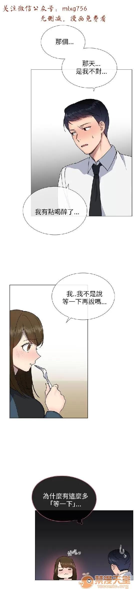 小一轮的纯爱女孩 小一轮的纯爱女孩/小一轮的纯爱女孩 05 第94页