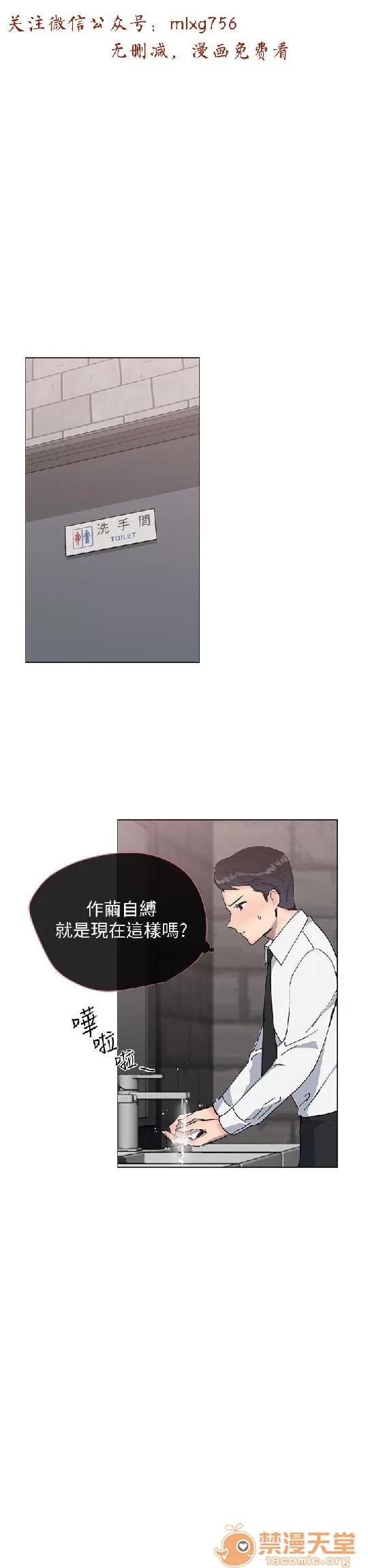 小一轮的纯爱女孩 小一轮的纯爱女孩/小一轮的纯爱女孩 05 第95页