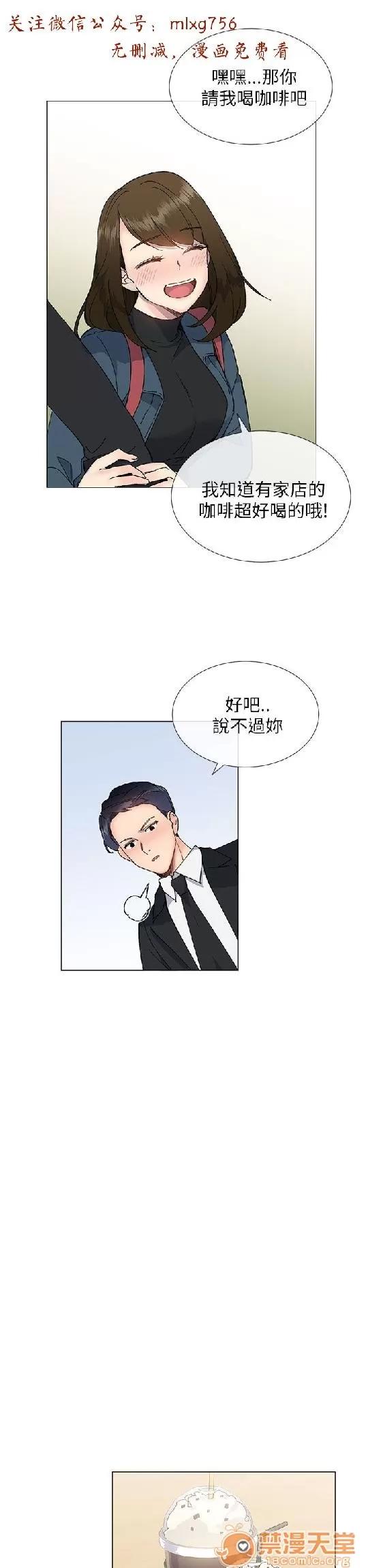 小一轮的纯爱女孩 小一轮的纯爱女孩/小一轮的纯爱女孩 05 第98页
