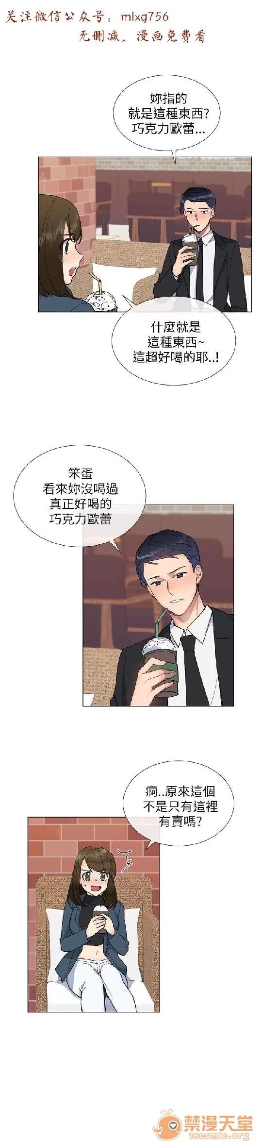 小一轮的纯爱女孩 小一轮的纯爱女孩/小一轮的纯爱女孩 05 第100页