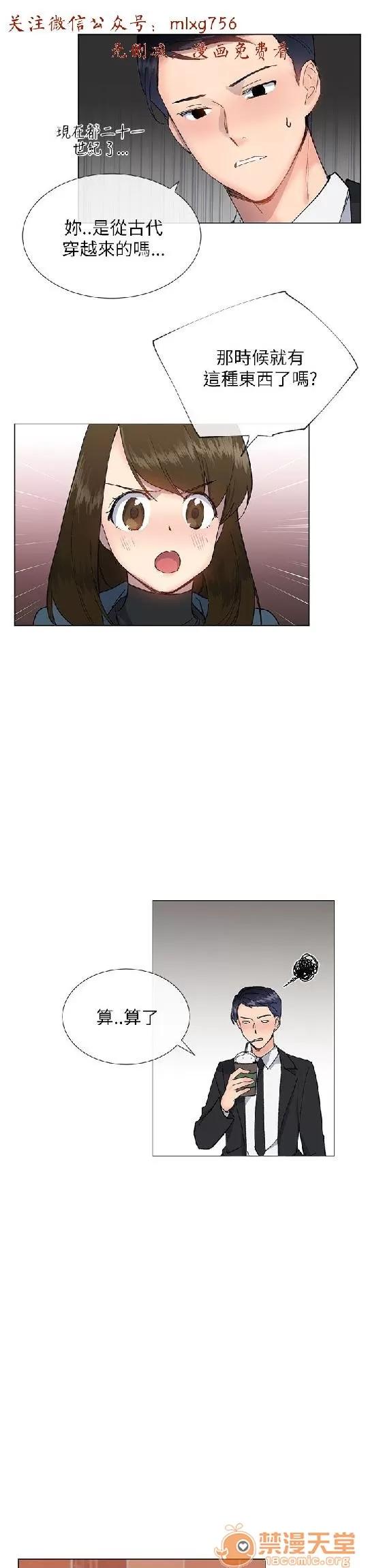 小一轮的纯爱女孩 小一轮的纯爱女孩/小一轮的纯爱女孩 06 第1页