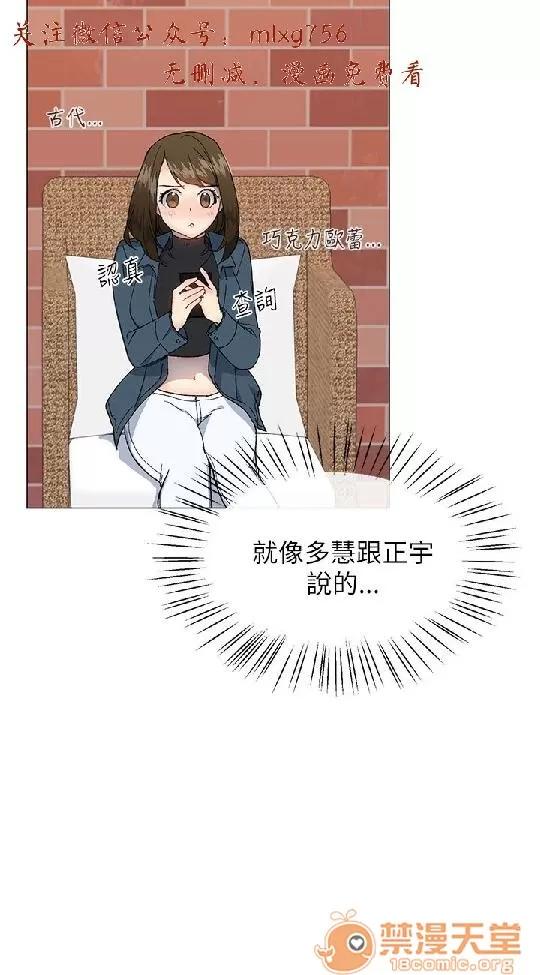 小一轮的纯爱女孩 小一轮的纯爱女孩/小一轮的纯爱女孩 06 第2页
