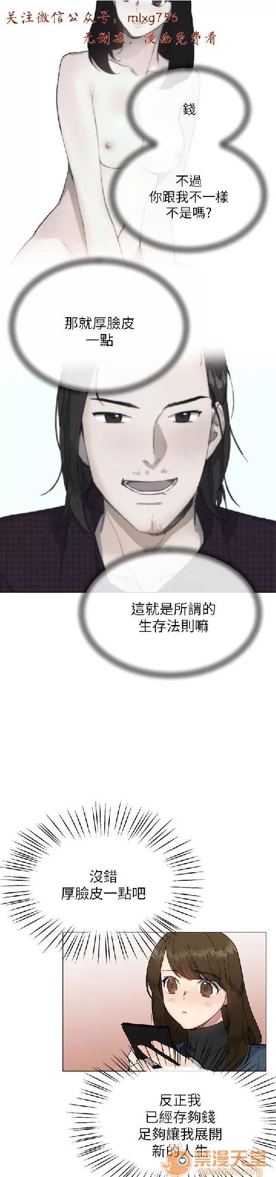 小一轮的纯爱女孩 小一轮的纯爱女孩/小一轮的纯爱女孩 06 第4页