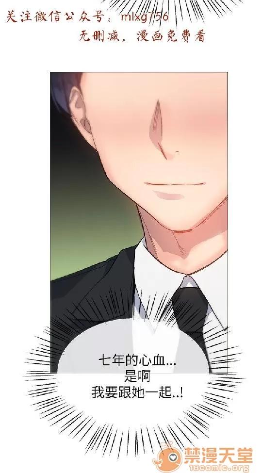 小一轮的纯爱女孩 小一轮的纯爱女孩/小一轮的纯爱女孩 06 第5页