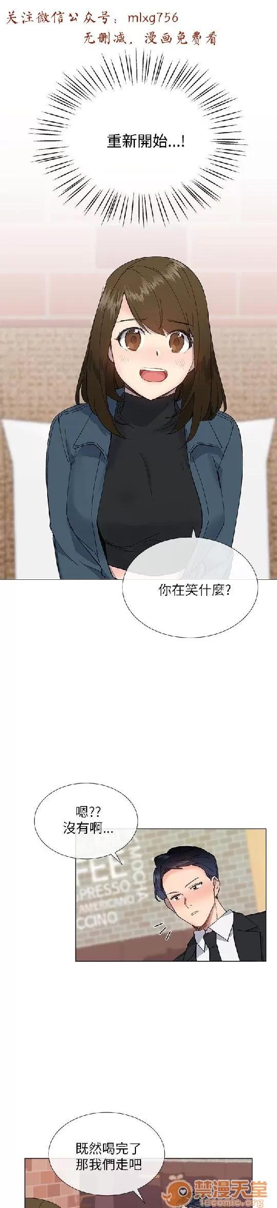 小一轮的纯爱女孩 小一轮的纯爱女孩/小一轮的纯爱女孩 06 第6页