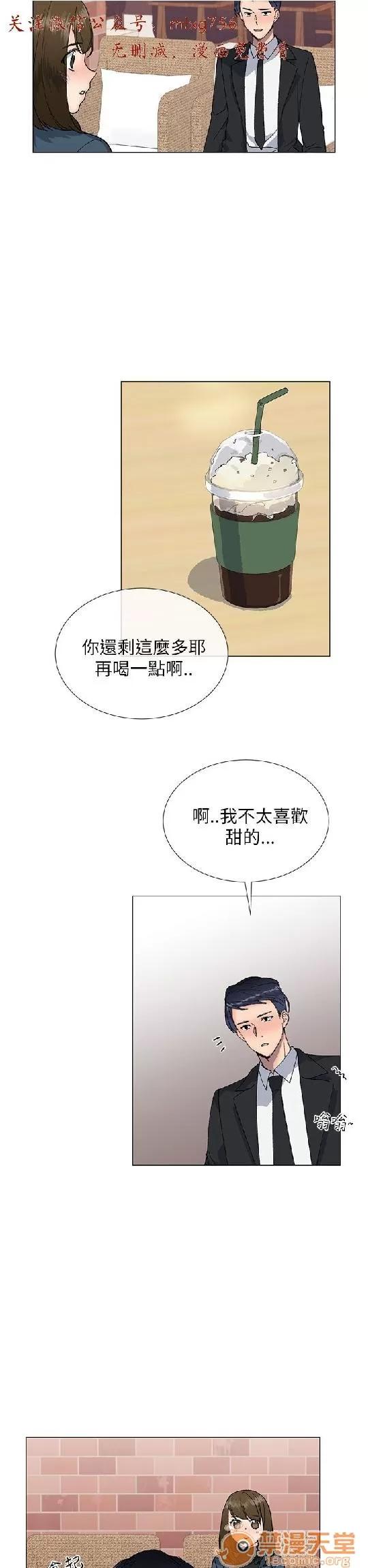 小一轮的纯爱女孩 小一轮的纯爱女孩/小一轮的纯爱女孩 06 第7页
