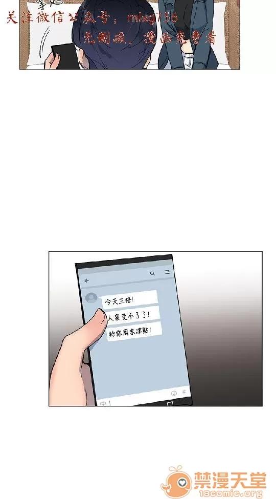 小一轮的纯爱女孩 小一轮的纯爱女孩/小一轮的纯爱女孩 06 第8页