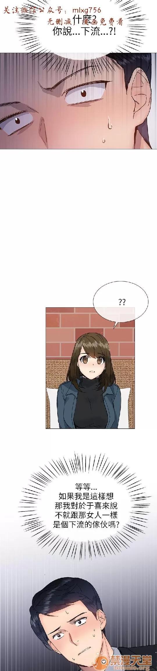 小一轮的纯爱女孩 小一轮的纯爱女孩/小一轮的纯爱女孩 06 第10页