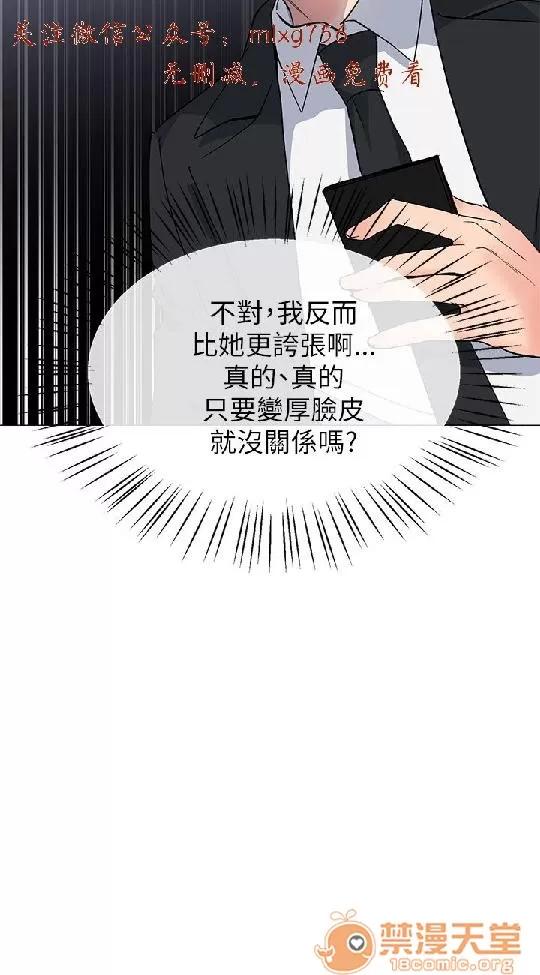 小一轮的纯爱女孩 小一轮的纯爱女孩/小一轮的纯爱女孩 06 第11页