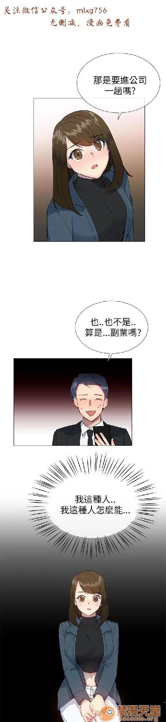 小一轮的纯爱女孩 小一轮的纯爱女孩/小一轮的纯爱女孩 06 第12页