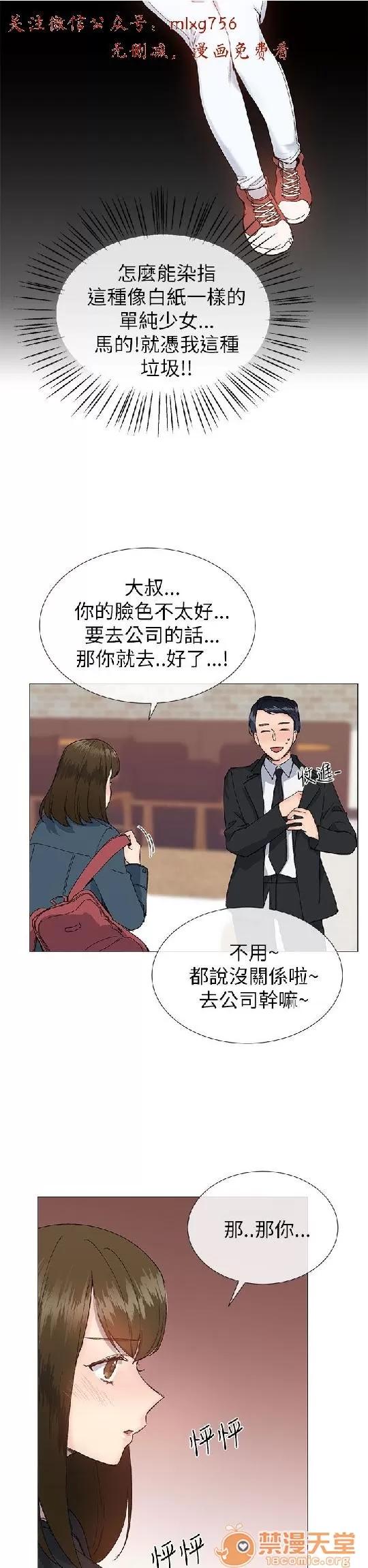 小一轮的纯爱女孩 小一轮的纯爱女孩/小一轮的纯爱女孩 06 第13页
