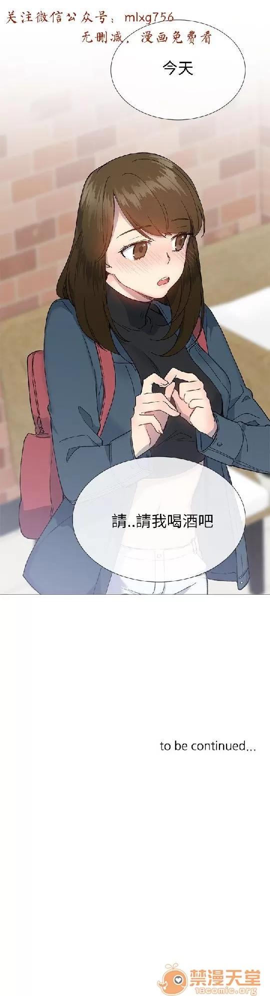 小一轮的纯爱女孩 小一轮的纯爱女孩/小一轮的纯爱女孩 06 第15页