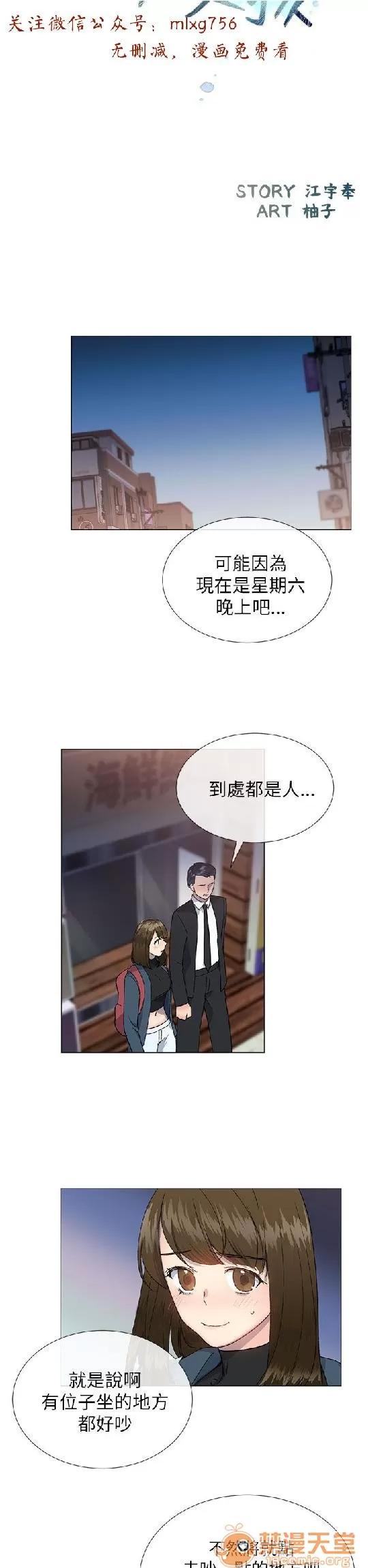 小一轮的纯爱女孩 小一轮的纯爱女孩/小一轮的纯爱女孩 06 第17页
