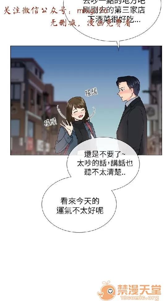 小一轮的纯爱女孩 小一轮的纯爱女孩/小一轮的纯爱女孩 06 第18页