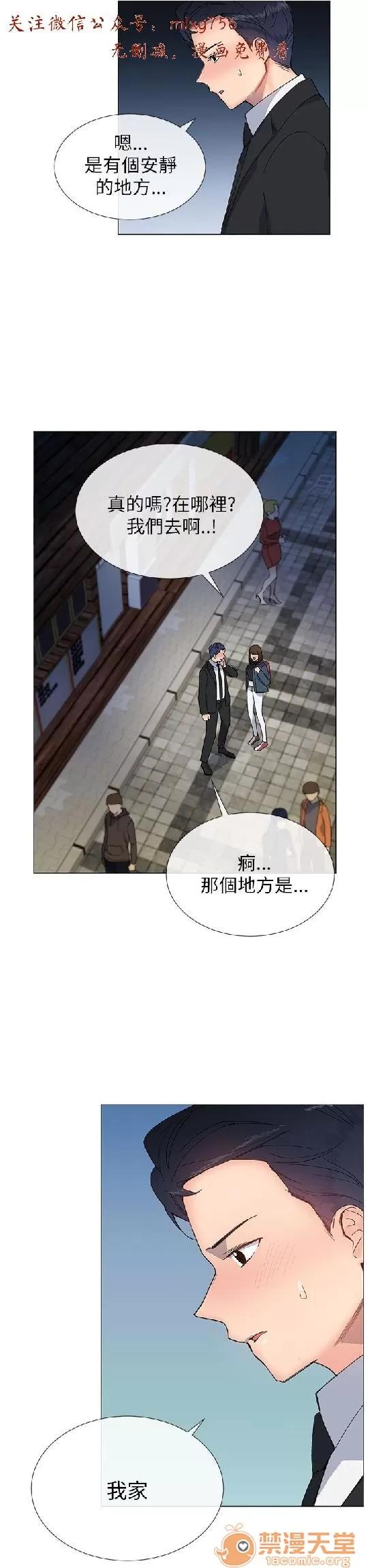 小一轮的纯爱女孩 小一轮的纯爱女孩/小一轮的纯爱女孩 06 第20页