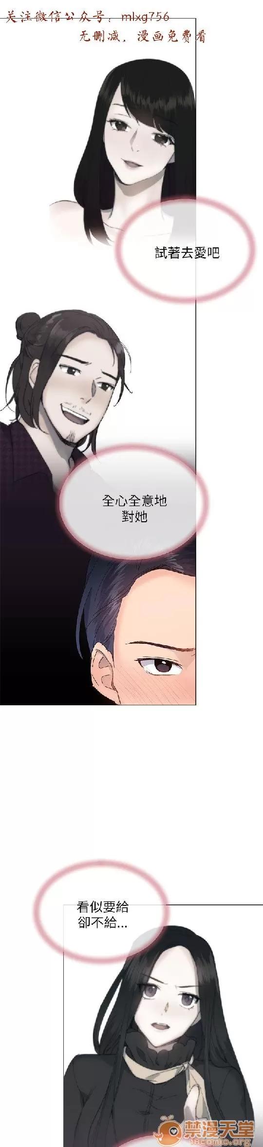 小一轮的纯爱女孩 小一轮的纯爱女孩/小一轮的纯爱女孩 06 第22页