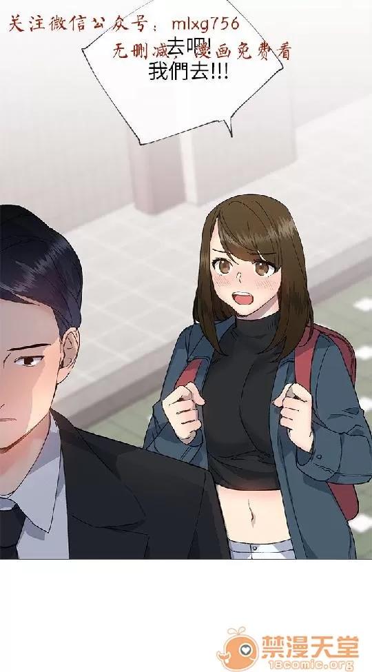 小一轮的纯爱女孩 小一轮的纯爱女孩/小一轮的纯爱女孩 06 第24页