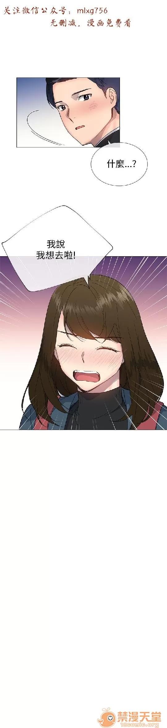 小一轮的纯爱女孩 小一轮的纯爱女孩/小一轮的纯爱女孩 06 第25页
