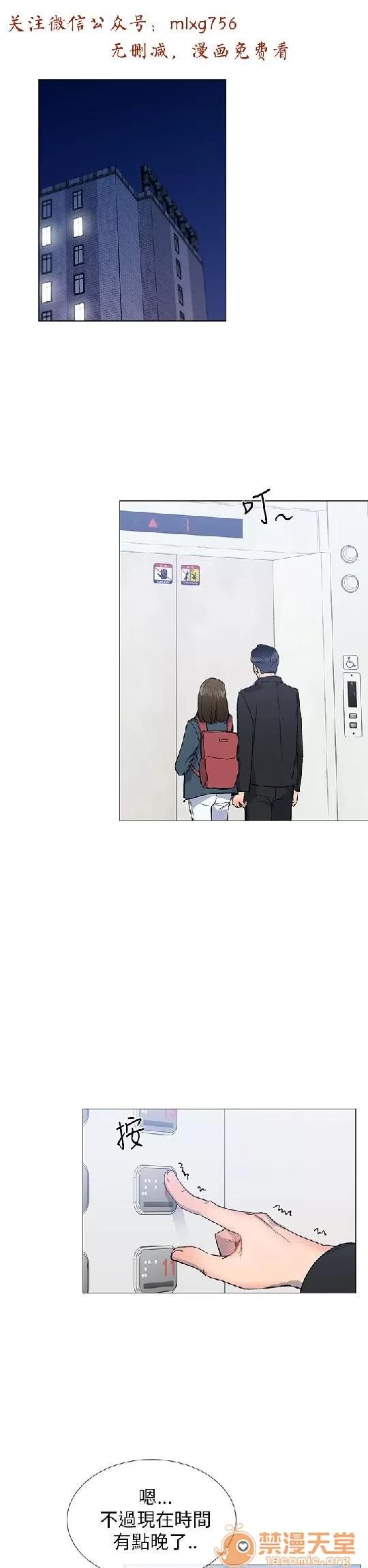 小一轮的纯爱女孩 小一轮的纯爱女孩/小一轮的纯爱女孩 06 第26页