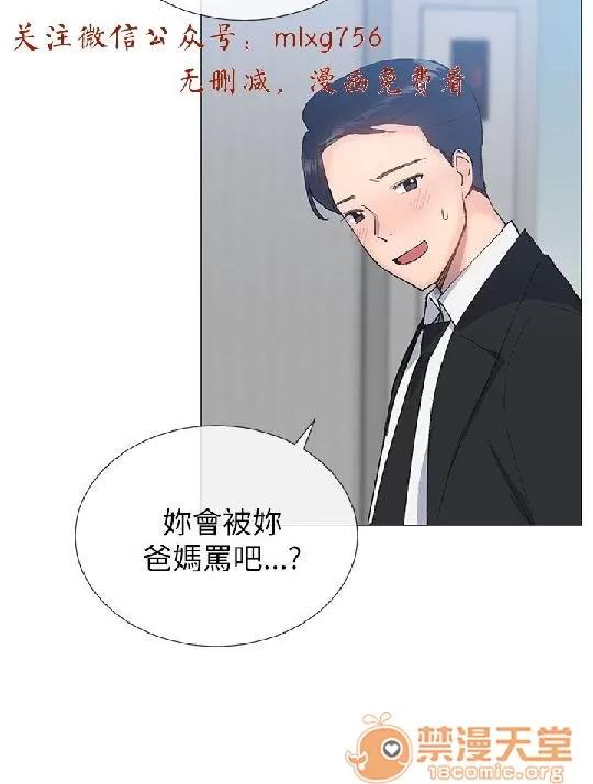 小一轮的纯爱女孩 小一轮的纯爱女孩/小一轮的纯爱女孩 06 第27页
