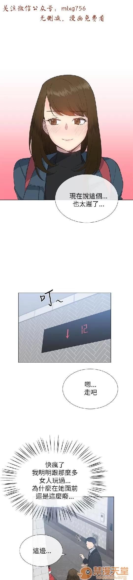 小一轮的纯爱女孩 小一轮的纯爱女孩/小一轮的纯爱女孩 06 第28页