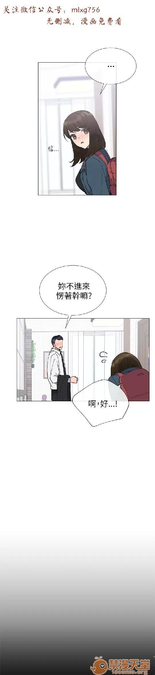 小一轮的纯爱女孩 小一轮的纯爱女孩/小一轮的纯爱女孩 06 第31页
