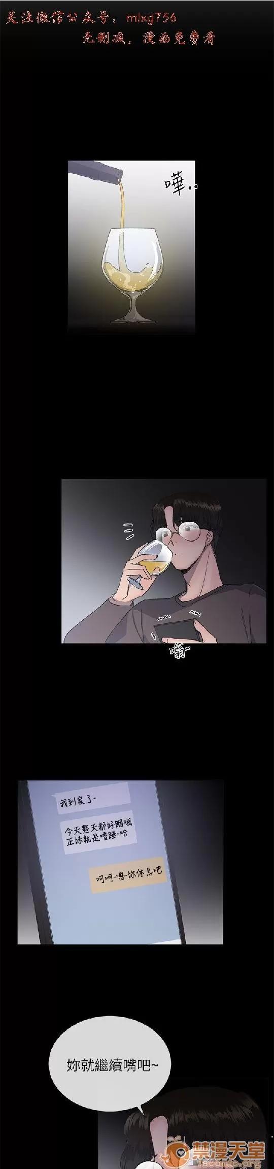 小一轮的纯爱女孩 小一轮的纯爱女孩/小一轮的纯爱女孩 06 第32页