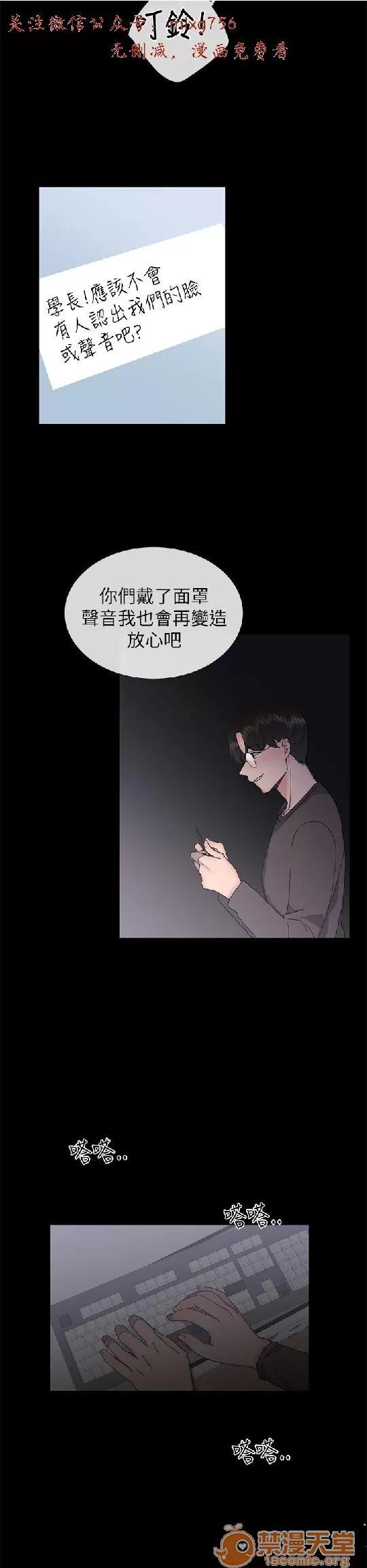 小一轮的纯爱女孩 小一轮的纯爱女孩/小一轮的纯爱女孩 06 第35页