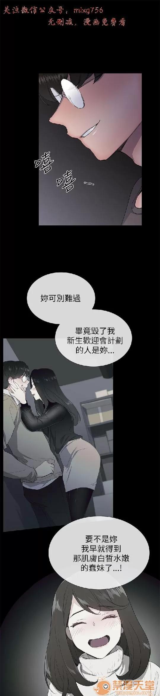 小一轮的纯爱女孩 小一轮的纯爱女孩/小一轮的纯爱女孩 06 第37页