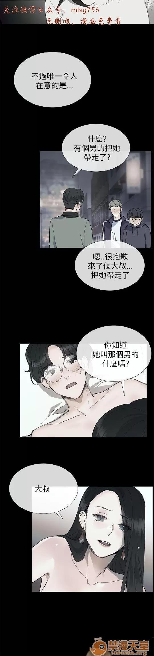 小一轮的纯爱女孩 小一轮的纯爱女孩/小一轮的纯爱女孩 06 第38页