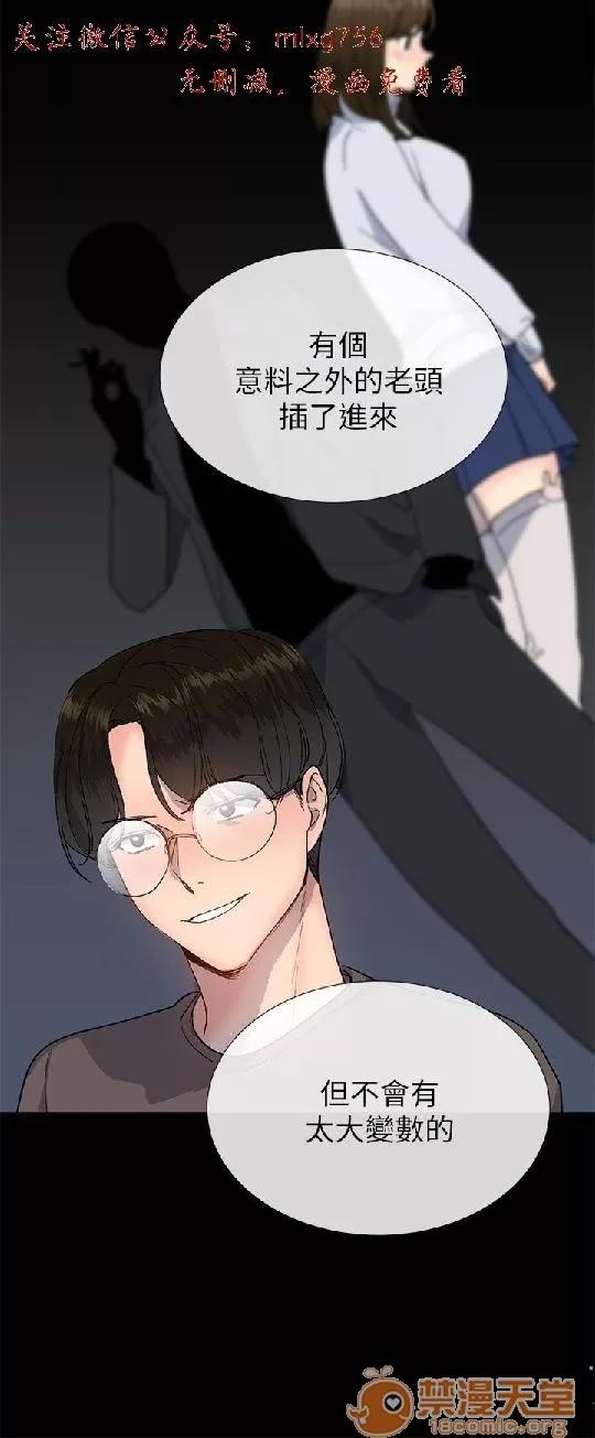 小一轮的纯爱女孩 小一轮的纯爱女孩/小一轮的纯爱女孩 06 第39页