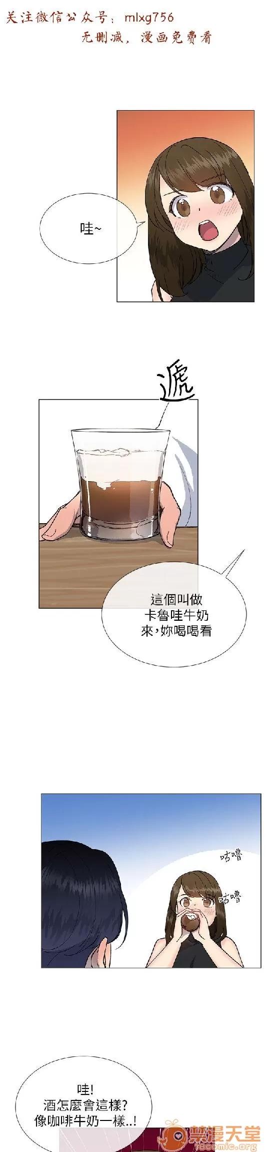 小一轮的纯爱女孩 小一轮的纯爱女孩/小一轮的纯爱女孩 06 第41页