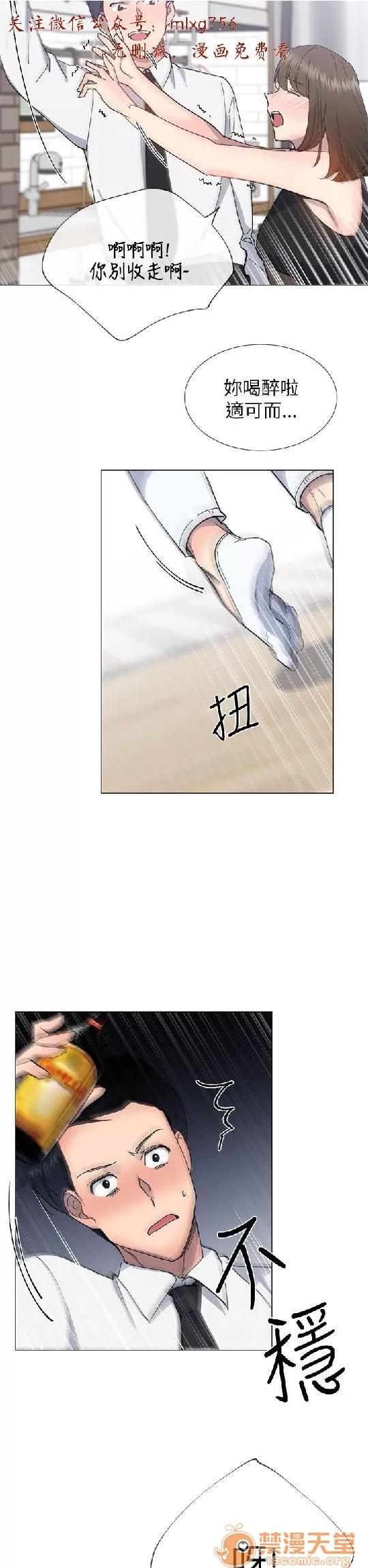 小一轮的纯爱女孩 小一轮的纯爱女孩/小一轮的纯爱女孩 06 第44页