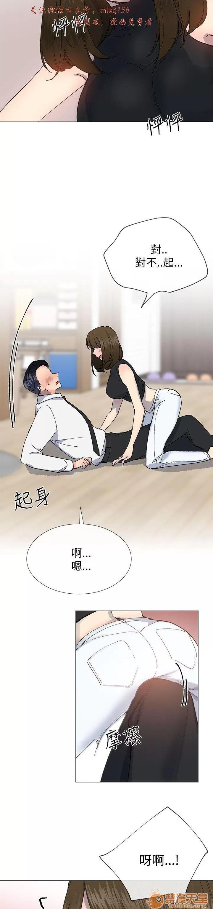 小一轮的纯爱女孩 小一轮的纯爱女孩/小一轮的纯爱女孩 06 第50页