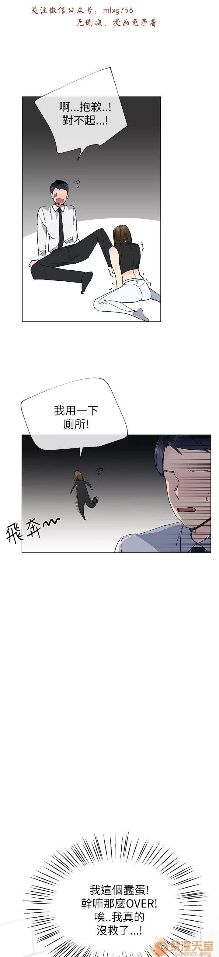 小一轮的纯爱女孩 小一轮的纯爱女孩/小一轮的纯爱女孩 06 第52页