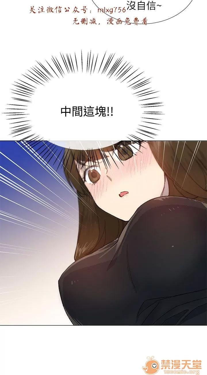 小一轮的纯爱女孩 小一轮的纯爱女孩/小一轮的纯爱女孩 06 第57页