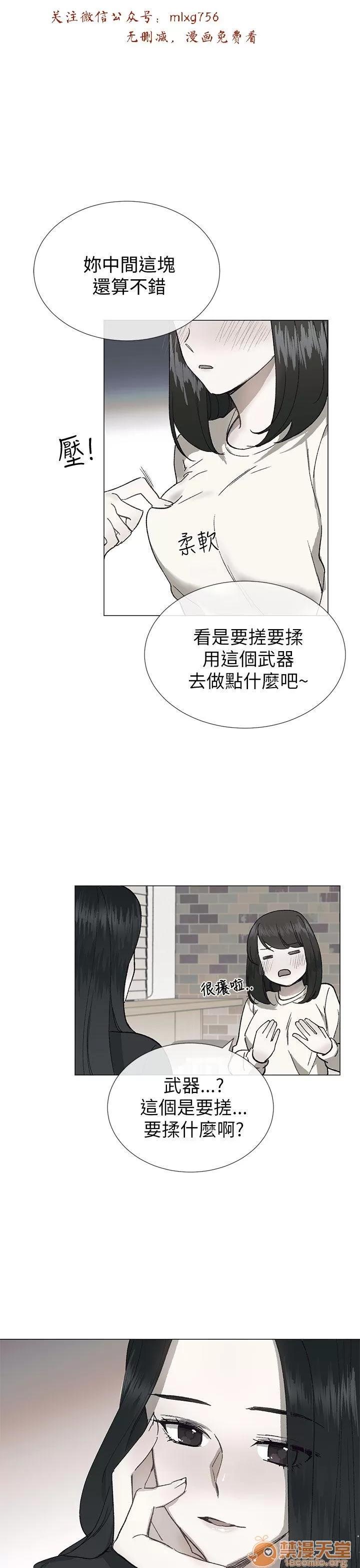 小一轮的纯爱女孩 小一轮的纯爱女孩/小一轮的纯爱女孩 06 第58页