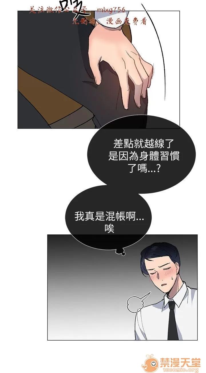小一轮的纯爱女孩 小一轮的纯爱女孩/小一轮的纯爱女孩 06 第60页