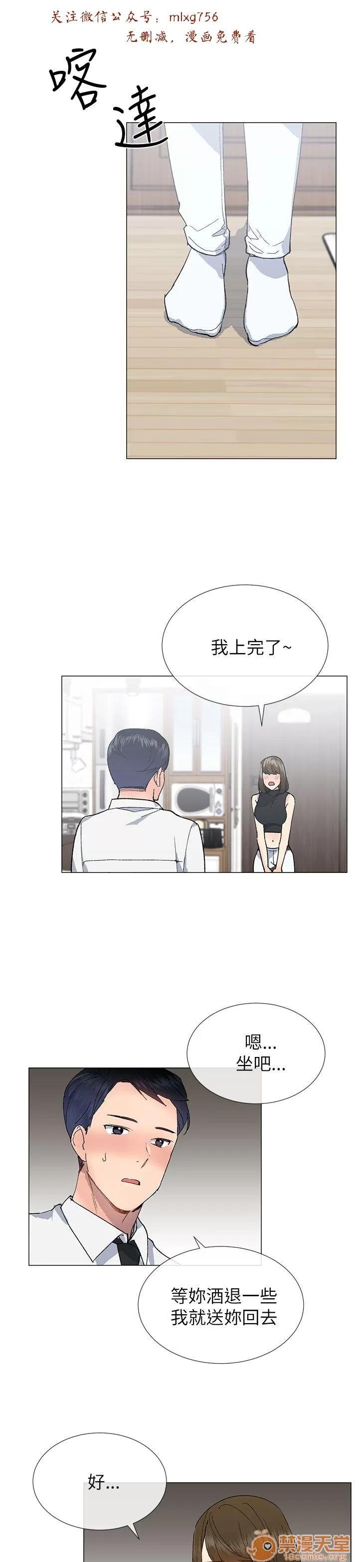 小一轮的纯爱女孩 小一轮的纯爱女孩/小一轮的纯爱女孩 06 第61页